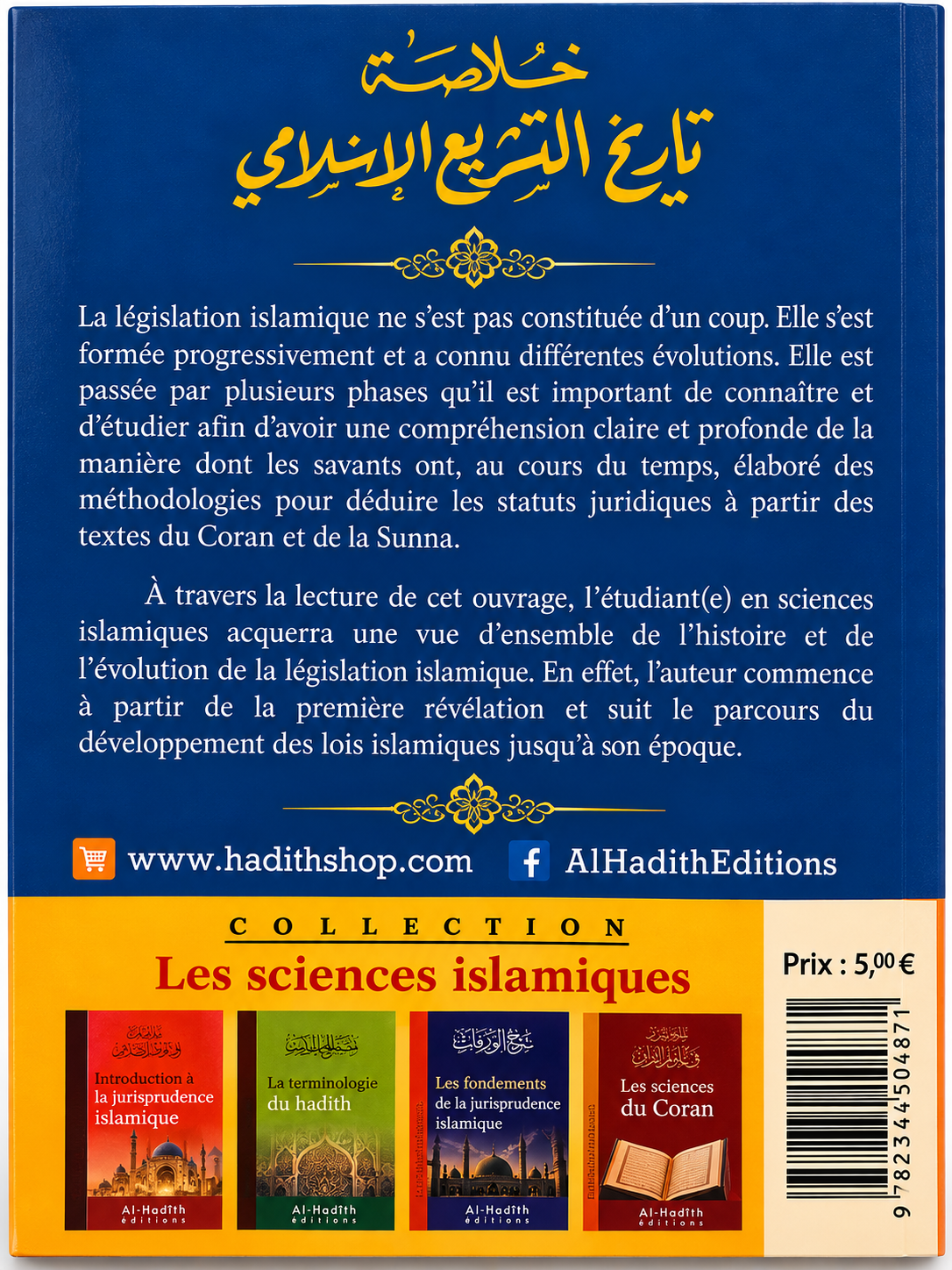 L'histoire de la législation islamique