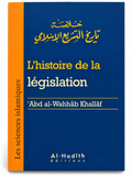 L'histoire de la législation islamique